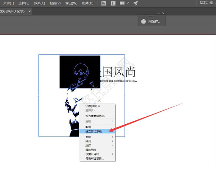 ai怎么設(shè)計(jì)民國風(fēng)尚的圖標(biāo)