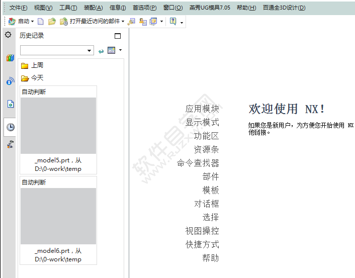 UG中怎么創(chuàng)建個(gè)性化的標(biāo)題欄