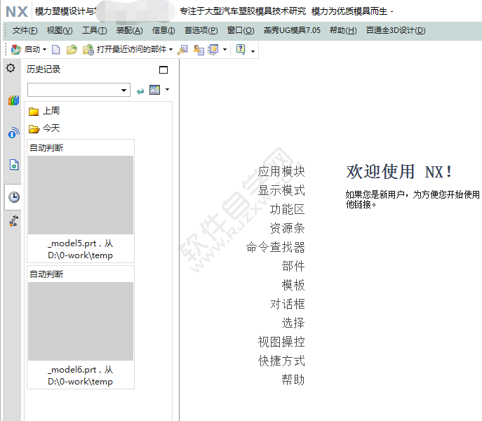 UG中怎么創(chuàng)建個(gè)性化的標(biāo)題欄