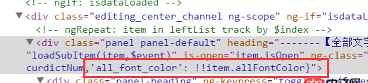 angular.js - angularjs  ng-class問(wèn)題
