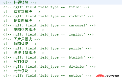 angular.js - angularJs里面的這種判斷自動生成的注釋可以去掉嗎？