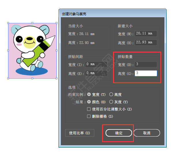 ai創(chuàng)建對(duì)象馬賽克怎么用