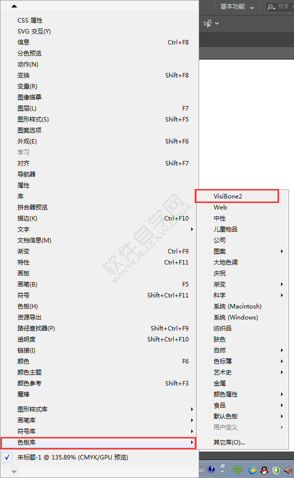 ai的visiBone2色板庫(kù)在哪里打開(kāi)使用