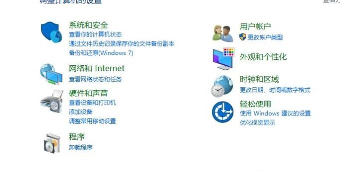 win10本地賬戶怎么刪除?