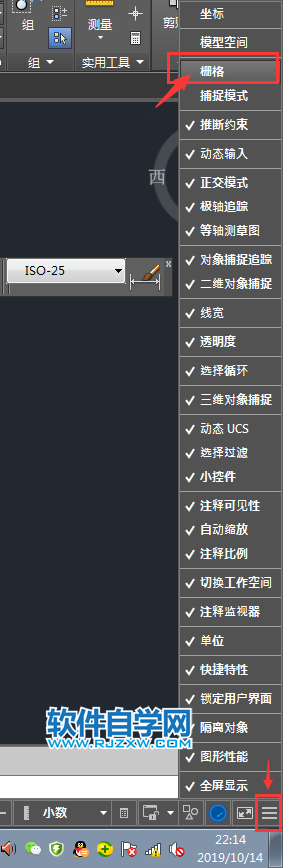 cad柵格圖標(biāo)沒有怎么辦