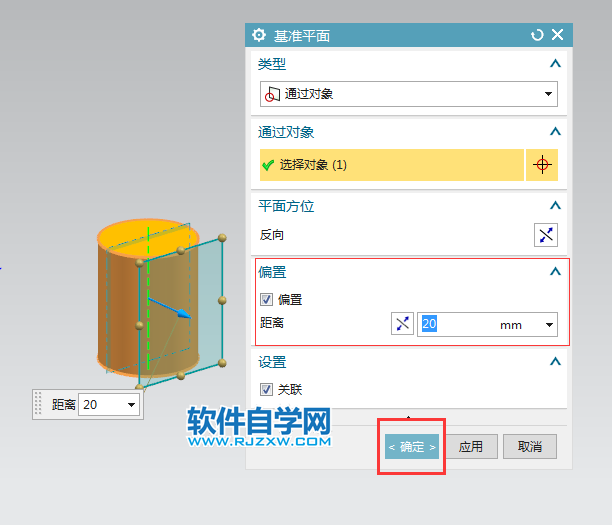 ug通過對(duì)象創(chuàng)建基準(zhǔn)平面的方法