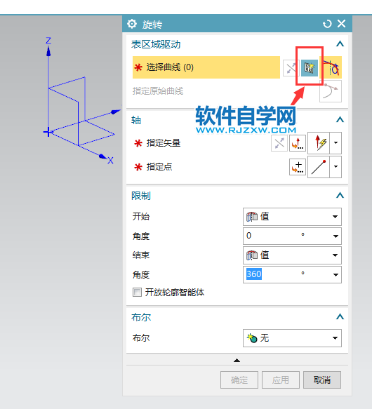 ug以Y軸旋轉(zhuǎn)實體