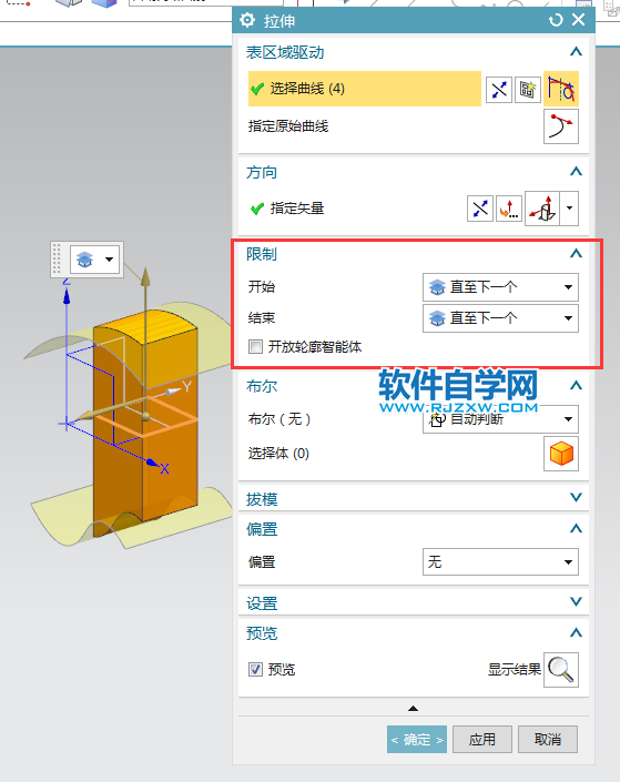 ug從中間向兩邊對象拉伸設(shè)置