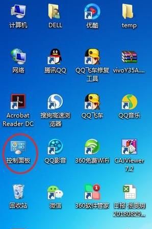 win7系統怎么調亮度?