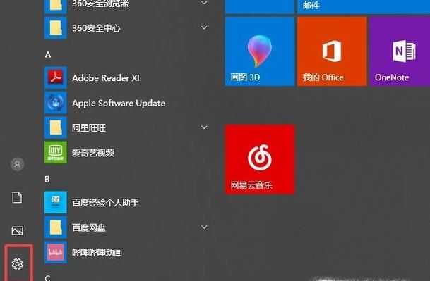 Win10桌面任務欄如何顯示、隱藏程序圖標?
