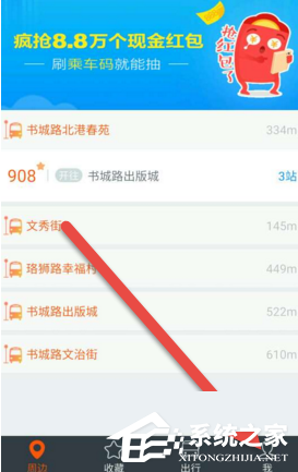 智能公交APP怎么查詢一卡通余額？智能公交APP查詢一卡通余額的方法