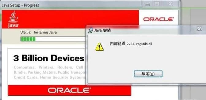 如何解決win10錯誤2753,文件未標記為安裝