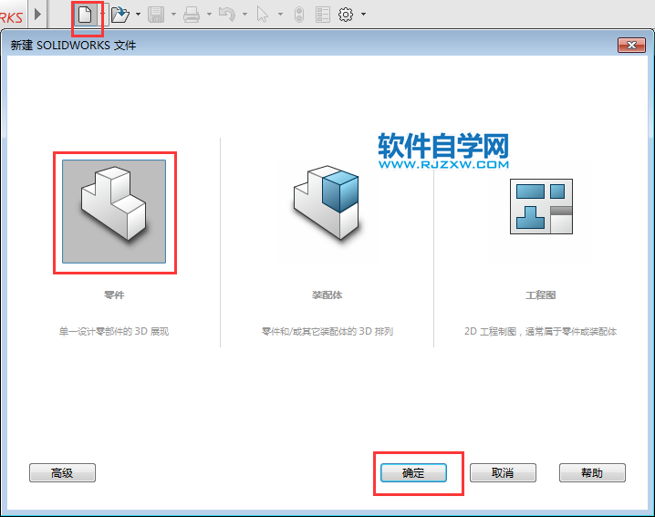 solidworks拉伸倒圓角畫(huà)圖