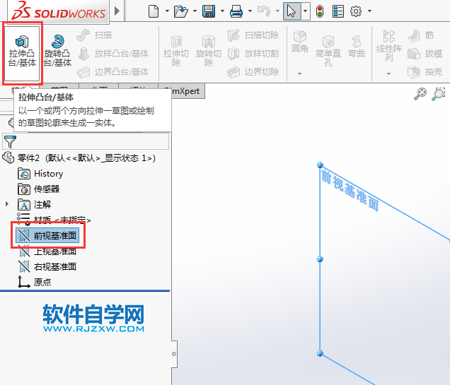 solidworks拉伸倒圓角畫(huà)圖