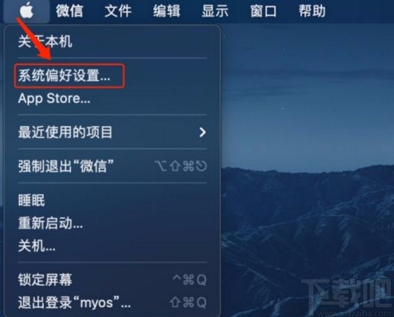 MacOS系統(tǒng)設置觸發(fā)角功能的方法