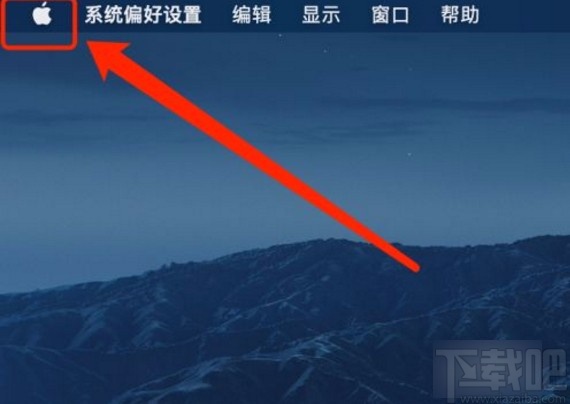 MacOS系統(tǒng)設置觸發(fā)角功能的方法
