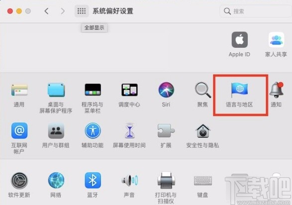 macOS系統(tǒng)修改首選語言列表排序的方法