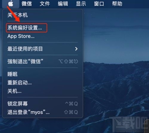 macOS系統(tǒng)開啟顯示增強(qiáng)對比度的方法