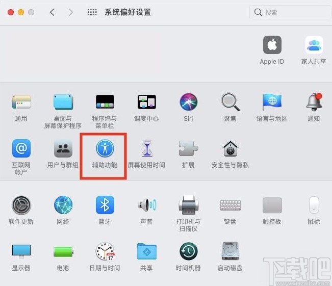 MacOS系統(tǒng)開啟縮放快捷鍵的方法