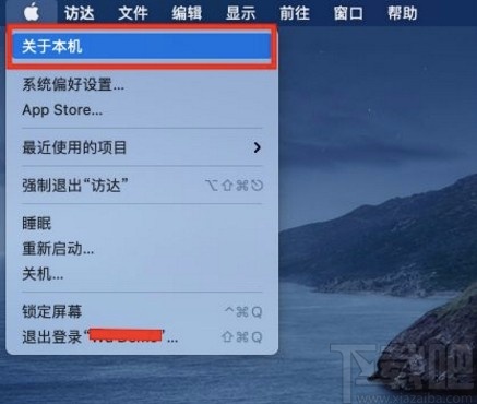 macOS系統(tǒng)開啟自動安裝macOS更新的方法