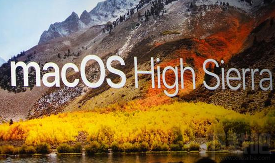 蘋果穩(wěn)定版macOS High Sierra系統(tǒng)什么時(shí)候發(fā)布？