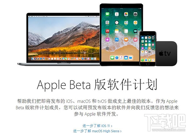 macOS 10.13 beta 5怎么升級(jí)？macOS 10.13 beta 5升級(jí)教程