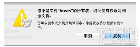 Mac系統怎么修改Hosts？Mac系統修改Hosts教程