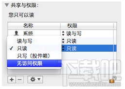 Mac系統怎么修改Hosts？Mac系統修改Hosts教程