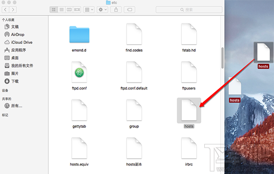 Mac系統怎么修改Hosts？Mac系統修改Hosts教程