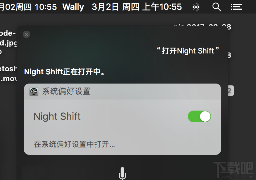macOS 10.12.4如何開啟Night Shift？macOS 10.12.4夜間模式在哪里？