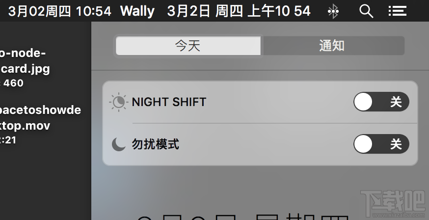 macOS 10.12.4如何開啟Night Shift？macOS 10.12.4夜間模式在哪里？