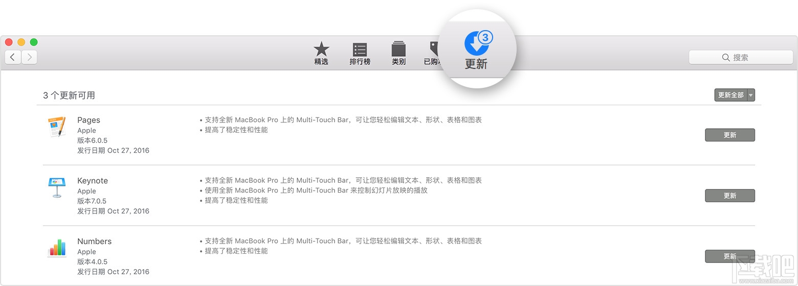 macOS Sierra系統(tǒng)如何更新？macOS Sierra系統(tǒng)更新注意事項(xiàng)