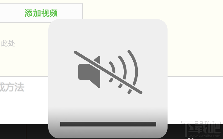 mac系統(tǒng)啟動(dòng)的時(shí)候"咚"聲音怎么關(guān)閉？mac系統(tǒng)啟動(dòng)時(shí)提示聲音的設(shè)置方法