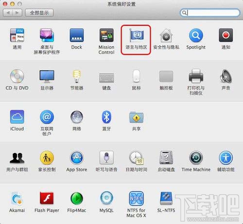 Mac系統語言怎么更改？Mac系統語言更改教程