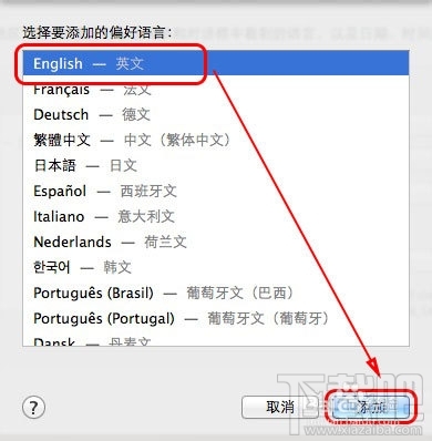 Mac系統語言怎么更改？Mac系統語言更改教程