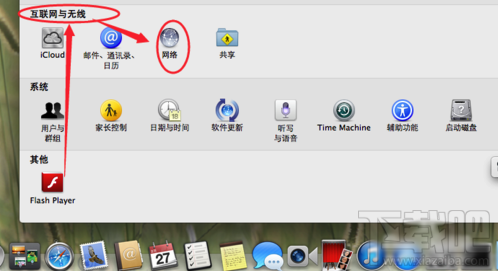 Mac系統怎么查看本機IP與MAC地址？Mac系統物理地址查看方法
