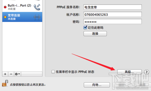 Mac系統怎么查看本機IP與MAC地址？Mac系統物理地址查看方法