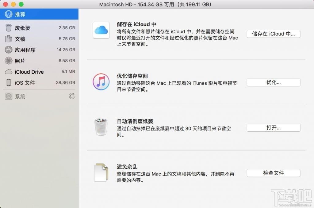 Mac系統(tǒng)自帶清理功能在哪里？如何開啟Mac系統(tǒng)自帶清理功能？