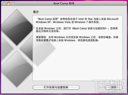 蘋果MAC OS X怎么安裝雙系統？