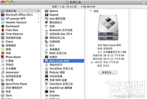 蘋果MAC OS X怎么安裝雙系統？