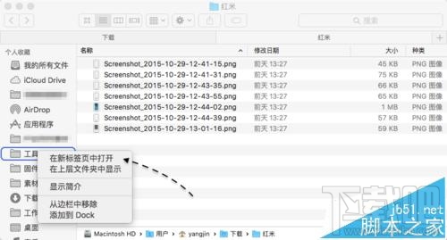 蘋果Mac系統(tǒng)怎么同時(shí)打開(kāi)多個(gè)Finder標(biāo)簽頁(yè)?