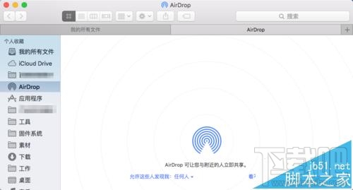 蘋果Mac系統(tǒng)怎么同時(shí)打開(kāi)多個(gè)Finder標(biāo)簽頁(yè)?