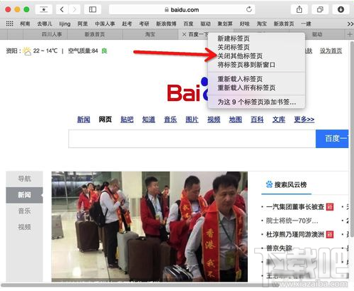 Mac系統如何快速關閉safari標簽？