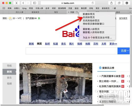 Mac系統如何快速關閉safari標簽？