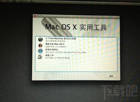 蘋果MAC系統恢復出廠設置教程 在線上安裝MACOSX系統教程