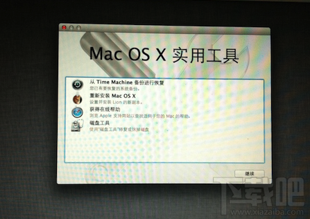 蘋果MAC系統恢復出廠設置教程 在線上安裝MACOSX系統教程