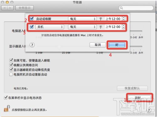 蘋果MAC系統(tǒng)怎么設(shè)置定時啟動或關(guān)閉蘋果電腦