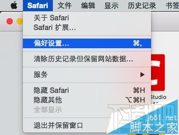MAC系統(tǒng)中怎么開啟Safari開發(fā)者模式?
