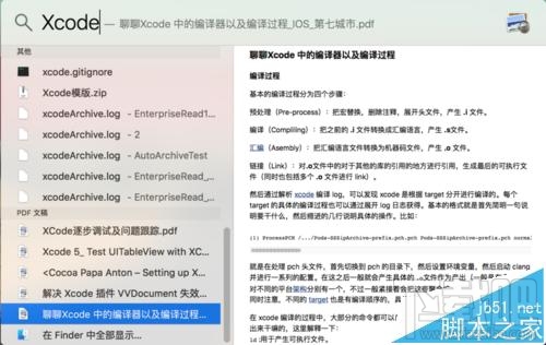Mac OS X系統怎么使用Spotlight搜索文件并打開?