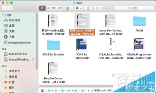 Mac OS X系統怎么使用Spotlight搜索文件并打開?